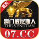澳门威尼斯人