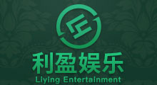 利盈娱乐