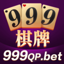 999娱乐城