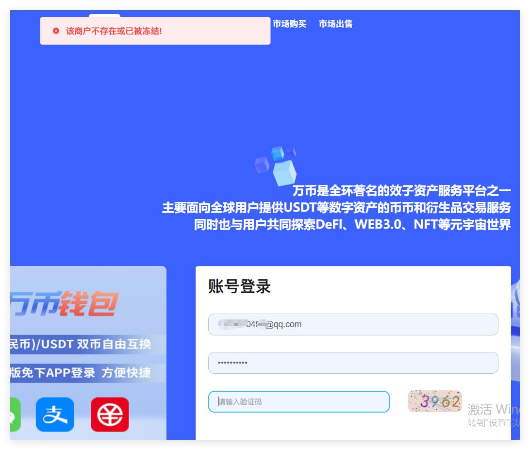 【万币钱包】总黑19.5万U