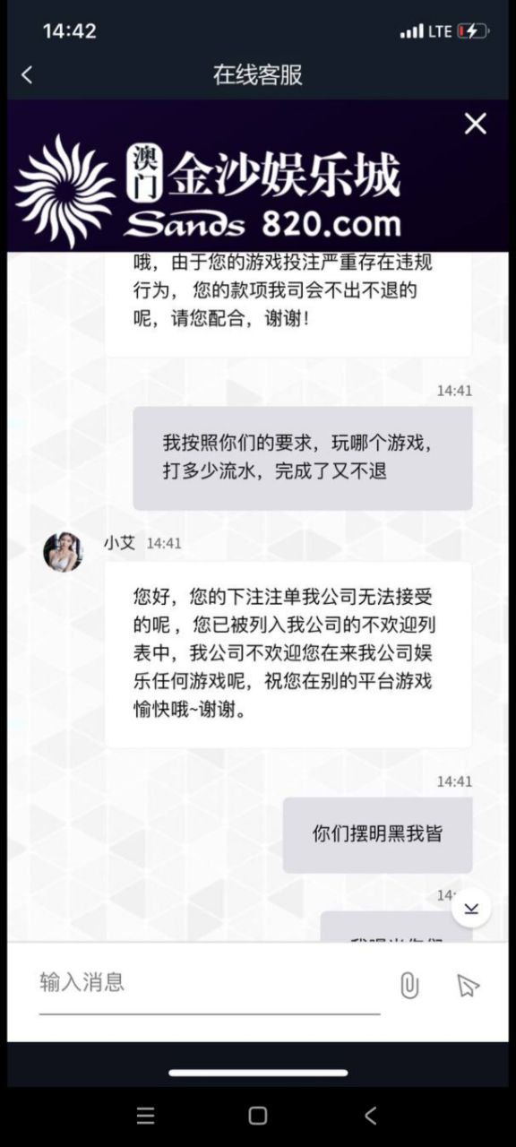 金沙娱乐城【820.com】黑款3万多
