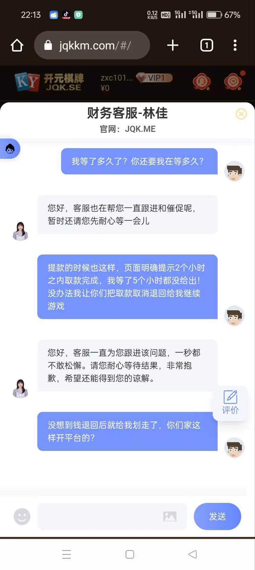 2C2F3BF06CEF08F7A99B169BE223DCE0