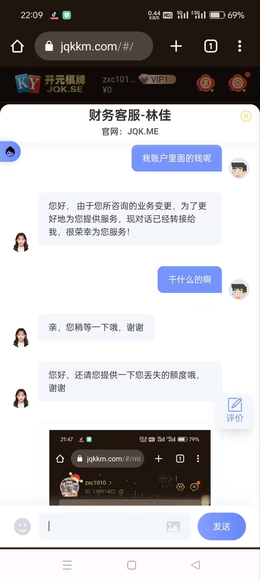 开元棋牌盈利后黑款