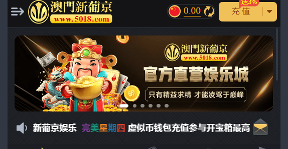 5018新葡京赢钱直接扣除盈利！