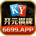 开元棋牌