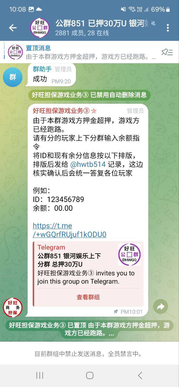 汇旺公群851跑路，汇旺担保和玩家全被公群老板套路了？