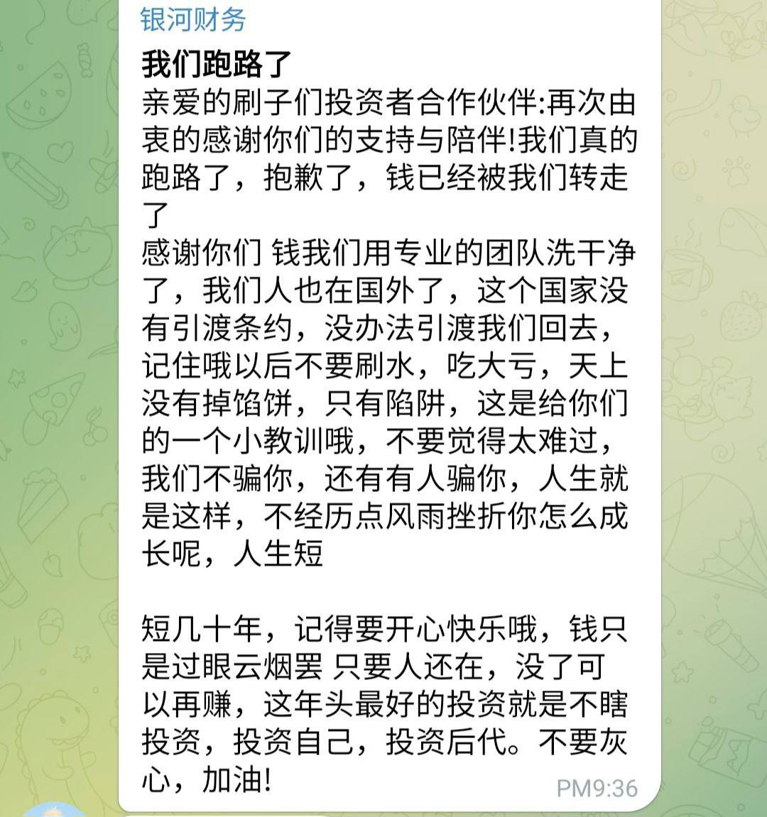 汇旺公群851跑路，汇旺担保和玩家全被公群老板套路了？