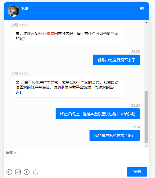 6970彩票网，玩几个小时赢100多都不给出