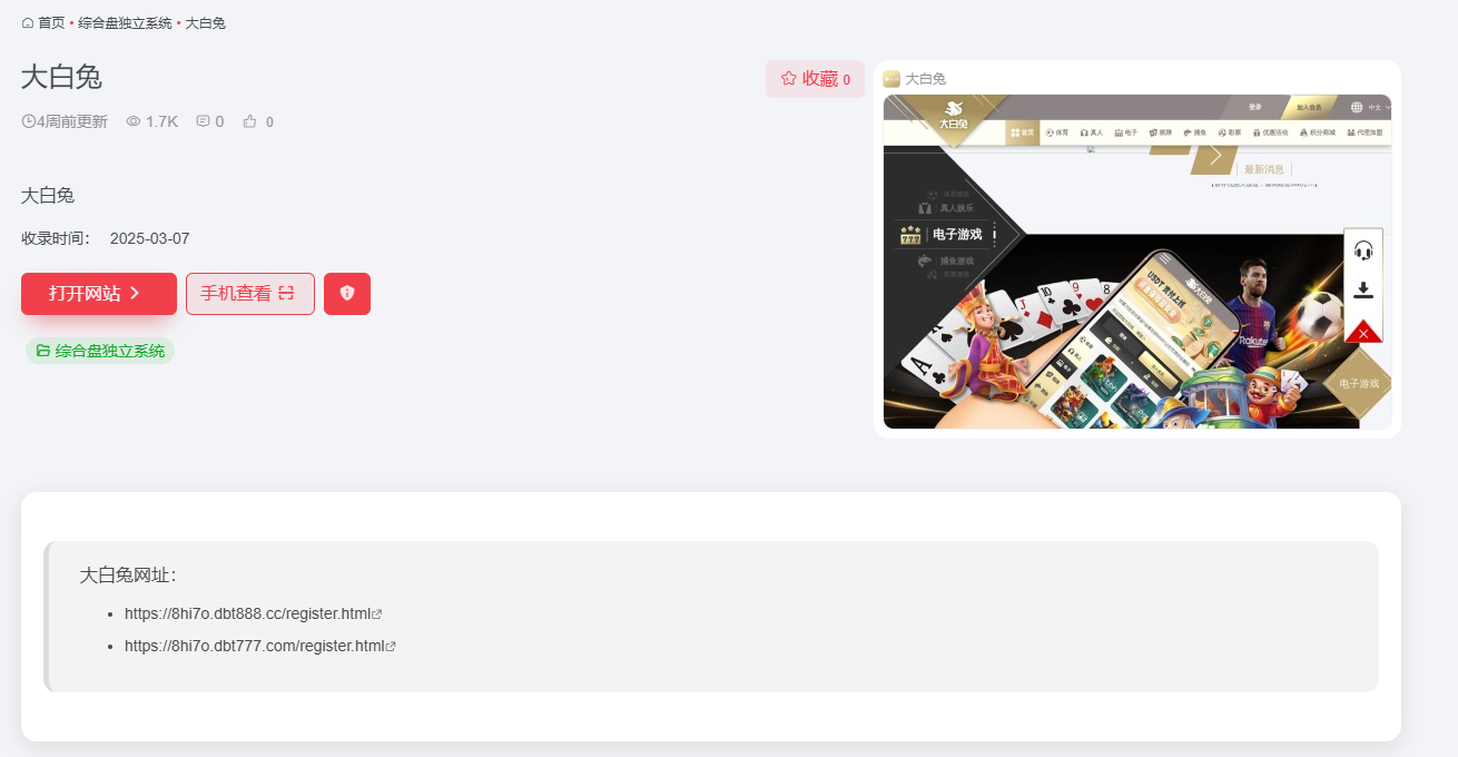 综合盘独立系统•大白兔，网站黑我6115元，真心的黑。