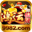 鸿运棋牌