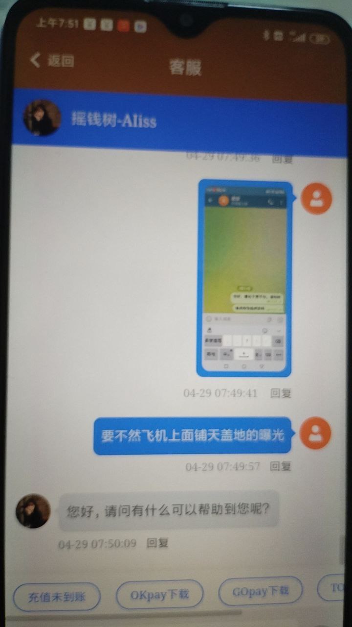 【黑平台曝光】摇钱树8600.cc|黑款3800