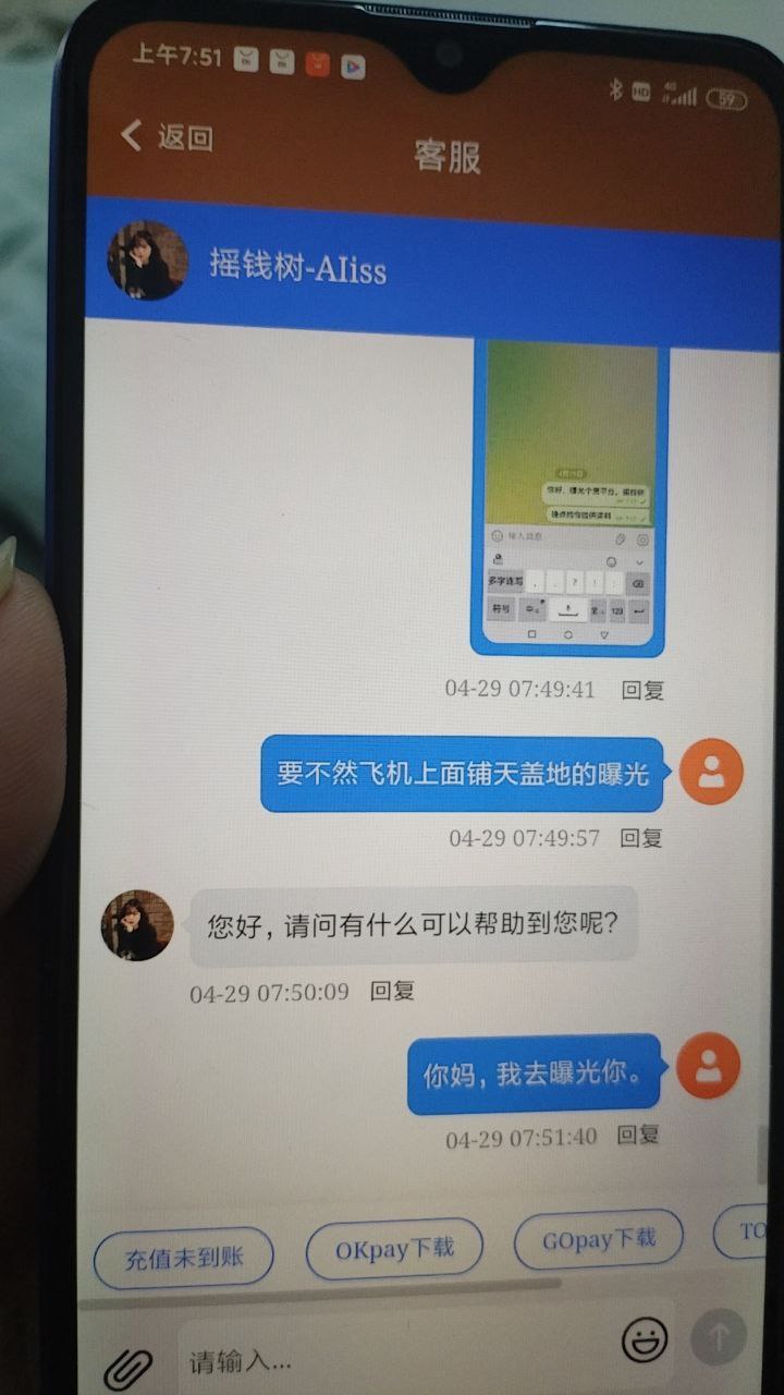 【黑平台曝光】摇钱树8600.cc|黑款3800