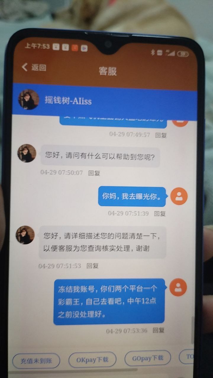 【黑平台曝光】摇钱树8600.cc|黑款3800