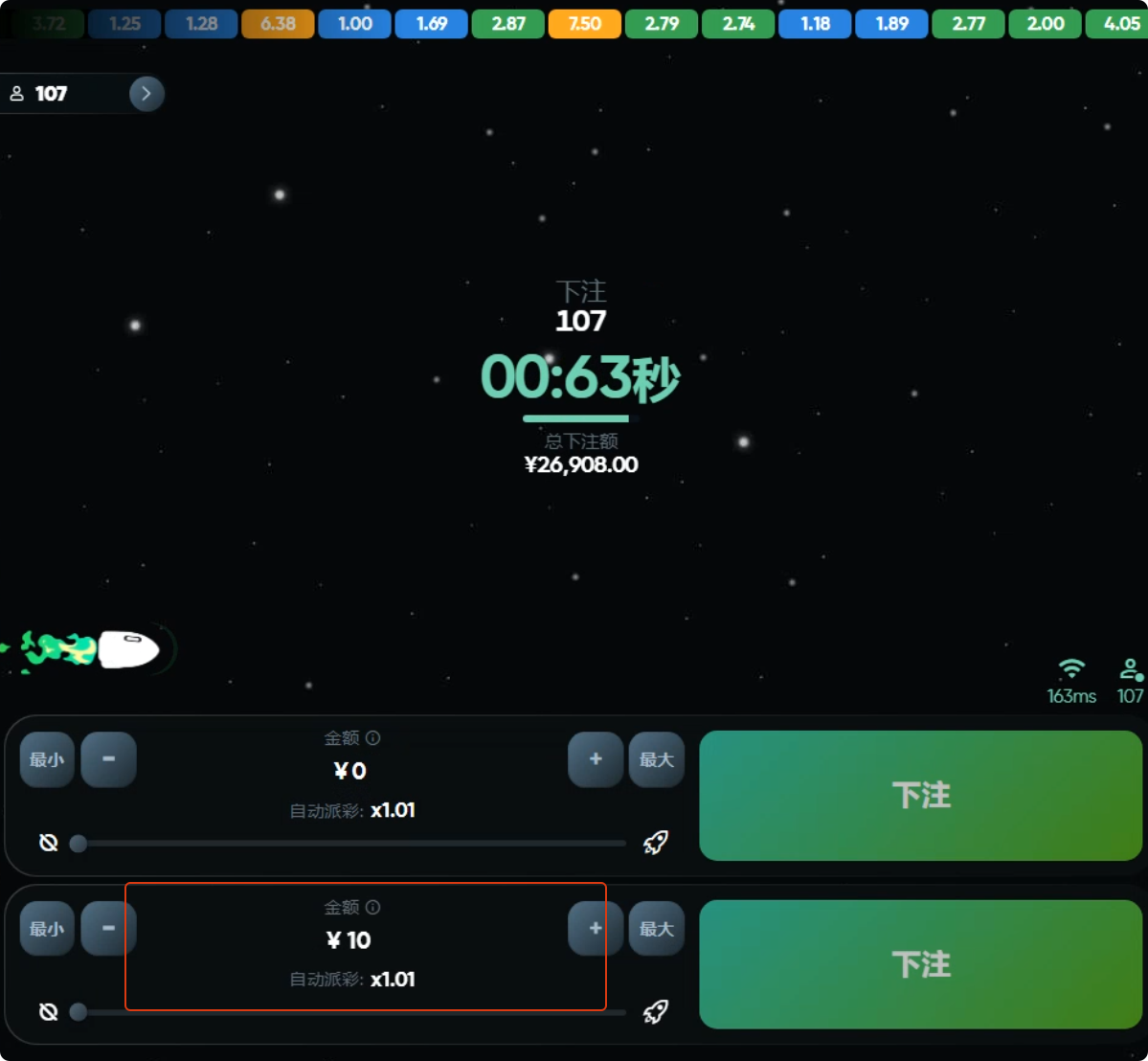【漏洞揭秘】一飞冲天漏洞揭秘