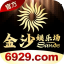金沙娱乐场