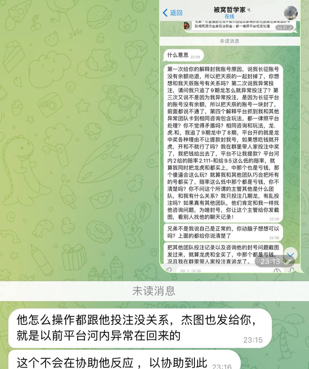 【黑平台曝光】天系列|天辰黑款6W