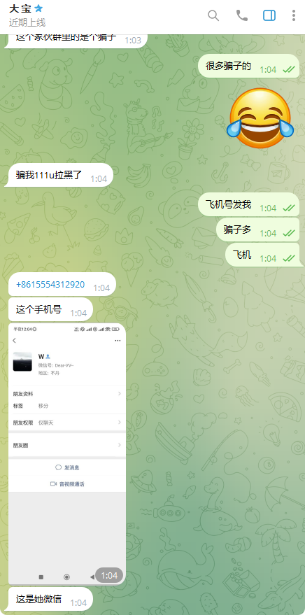 【骗子曝光】扫网被骗111U