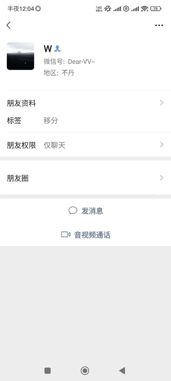 【骗子曝光】扫网被骗111U