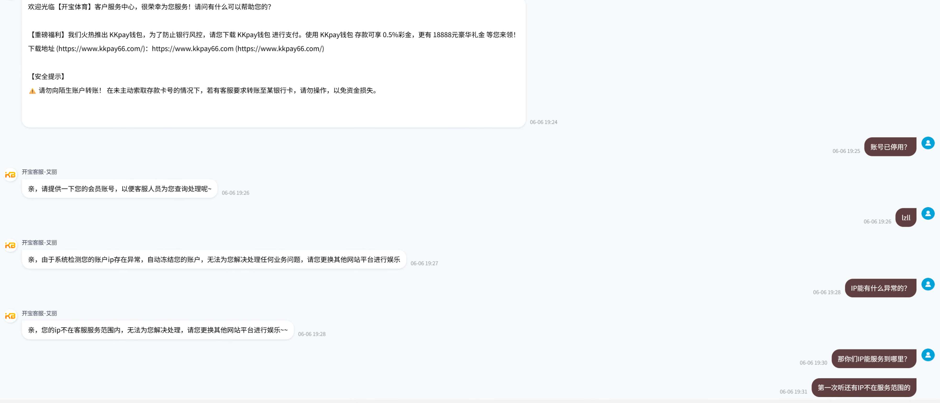 开宝体育黑台，理由都不找了