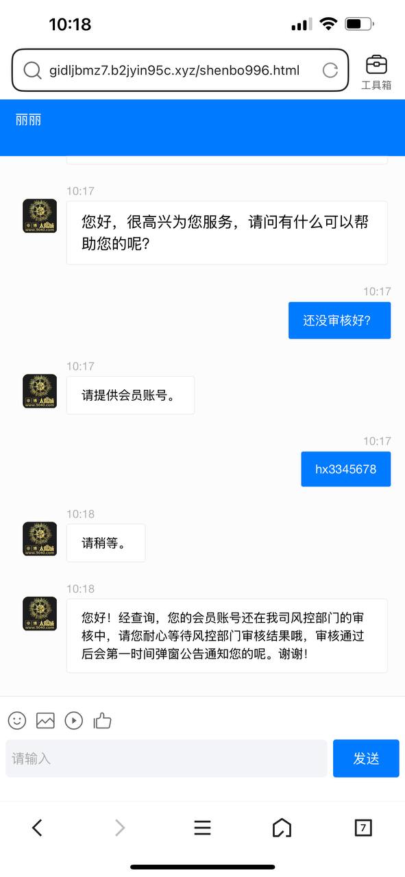 【黑台曝光】申博太阳城9040|黑款126万