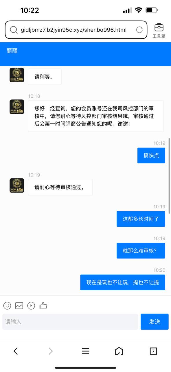 【黑台曝光】申博太阳城9040|黑款126万