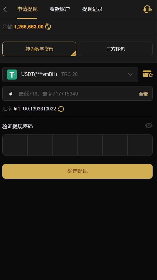 【黑台曝光】申博太阳城9040|黑款126万