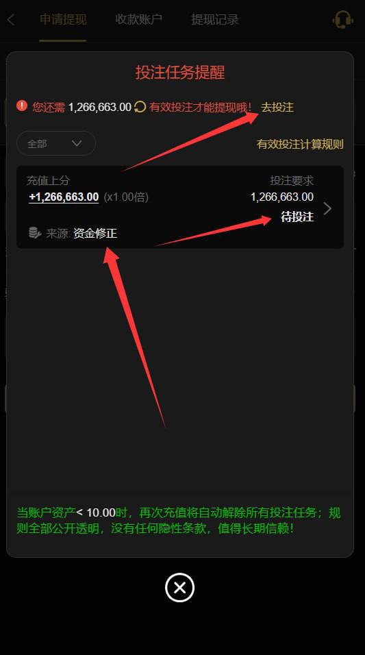 【黑台曝光】申博太阳城9040|黑款126万