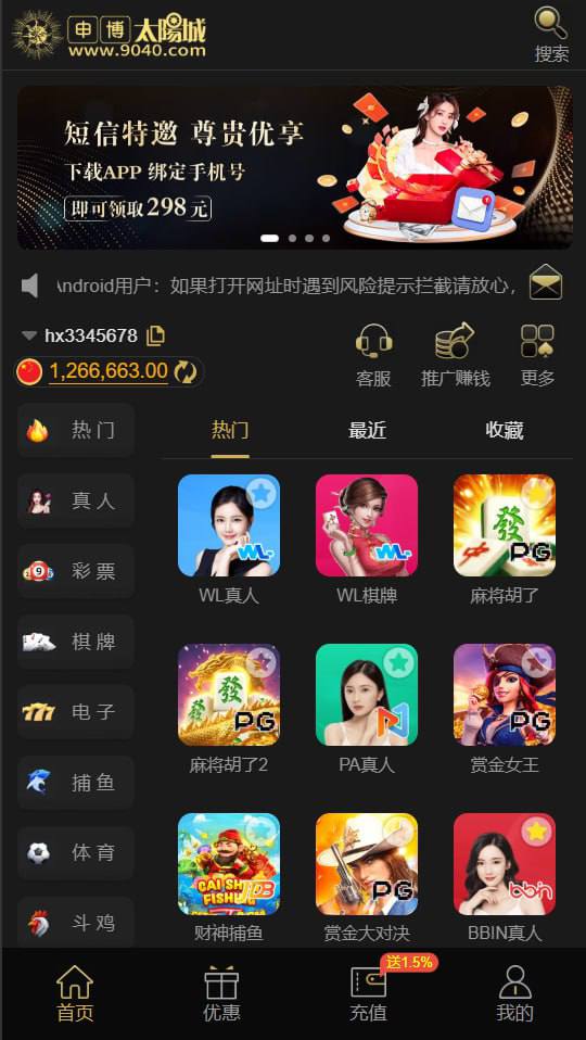 【黑台曝光】申博太阳城9040|黑款126万