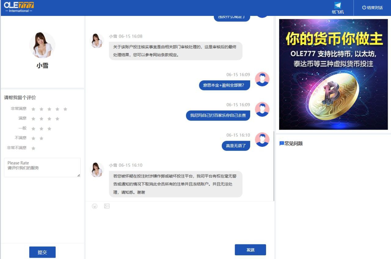 【黑平台曝光】豪利777|黑款1.2W人民币