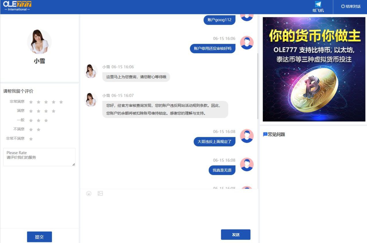 【黑平台曝光】豪利777|黑款1.2W人民币