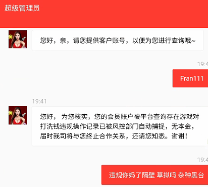 【黑平台曝光】大红鹰彩票网|6563.com