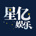 星亿娱乐