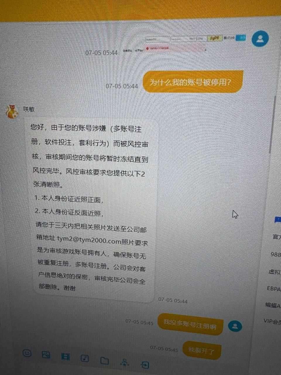 【黑平台曝光】体育猫|存款5W提款8W被拒