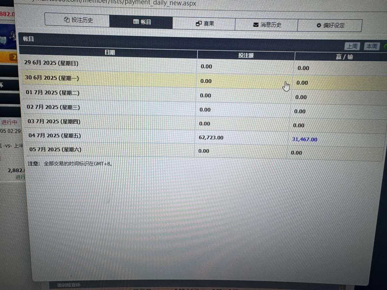 【黑平台曝光】体育猫|存款5W提款8W被拒