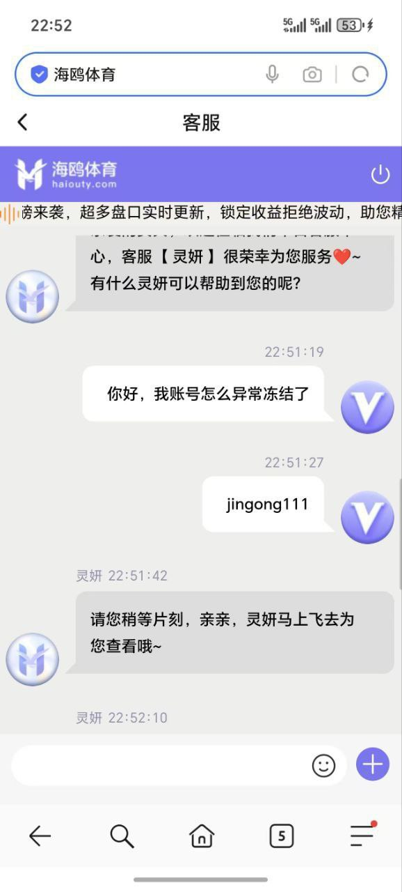 【黑平台曝光】海鸥体育充值了5K，赢了1W，要提款的时候直接账号异常了