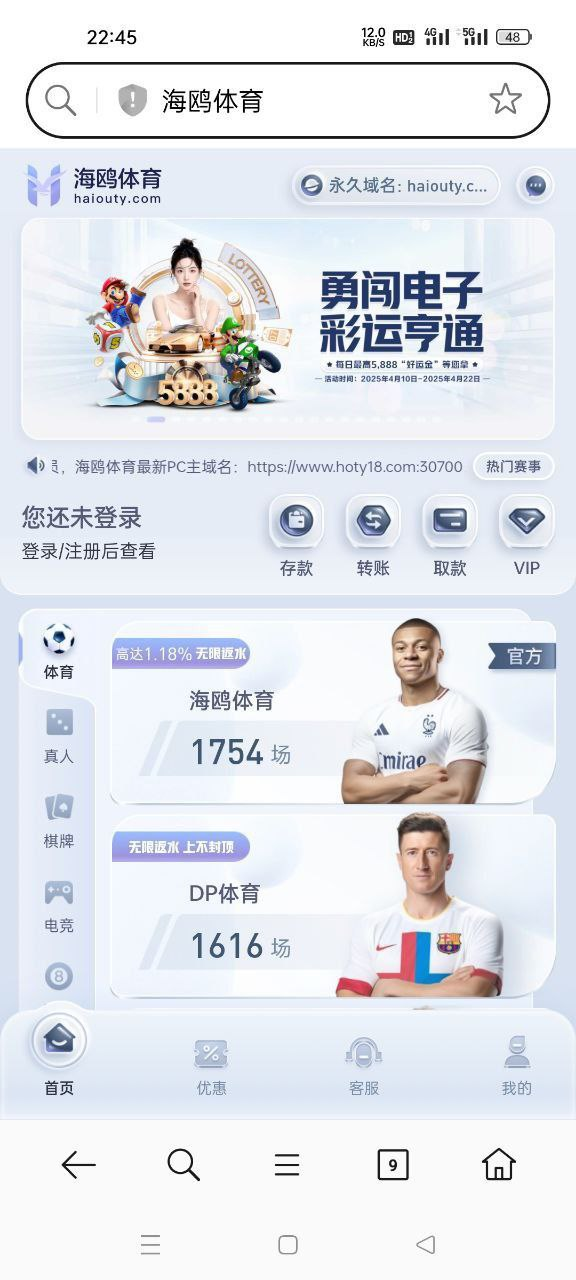 【黑平台曝光】海鸥体育充值了5K，赢了1W，要提款的时候直接账号异常了