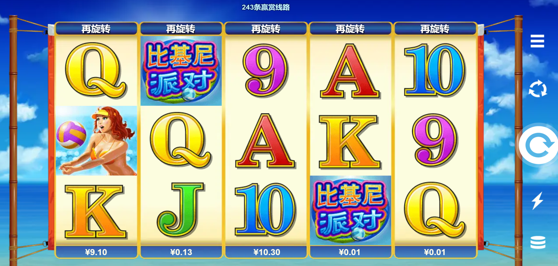 MG电子|比基尼派对|刷水出图