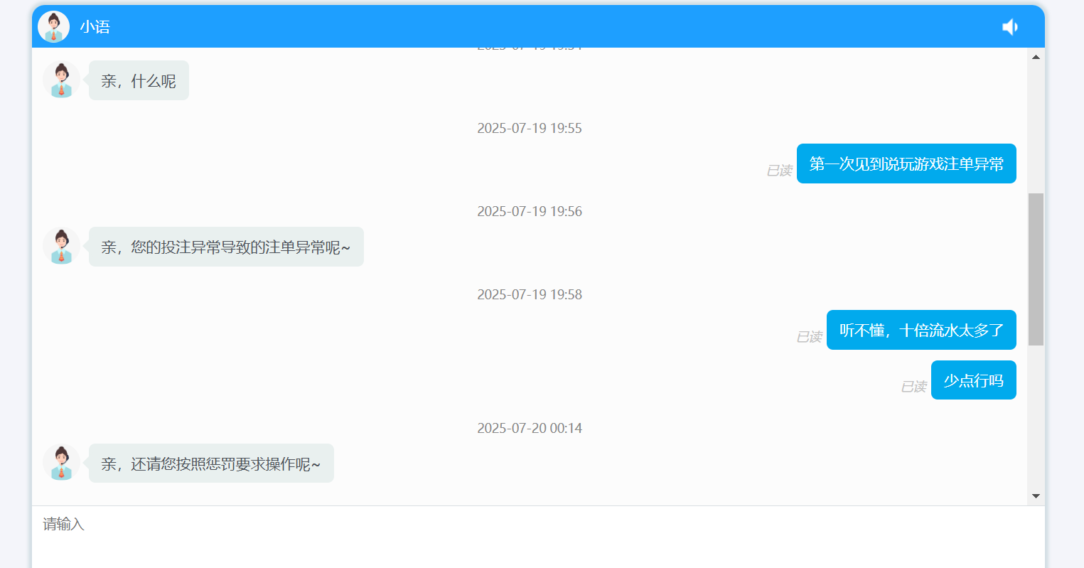 屏幕截图-2025-07-20-001648