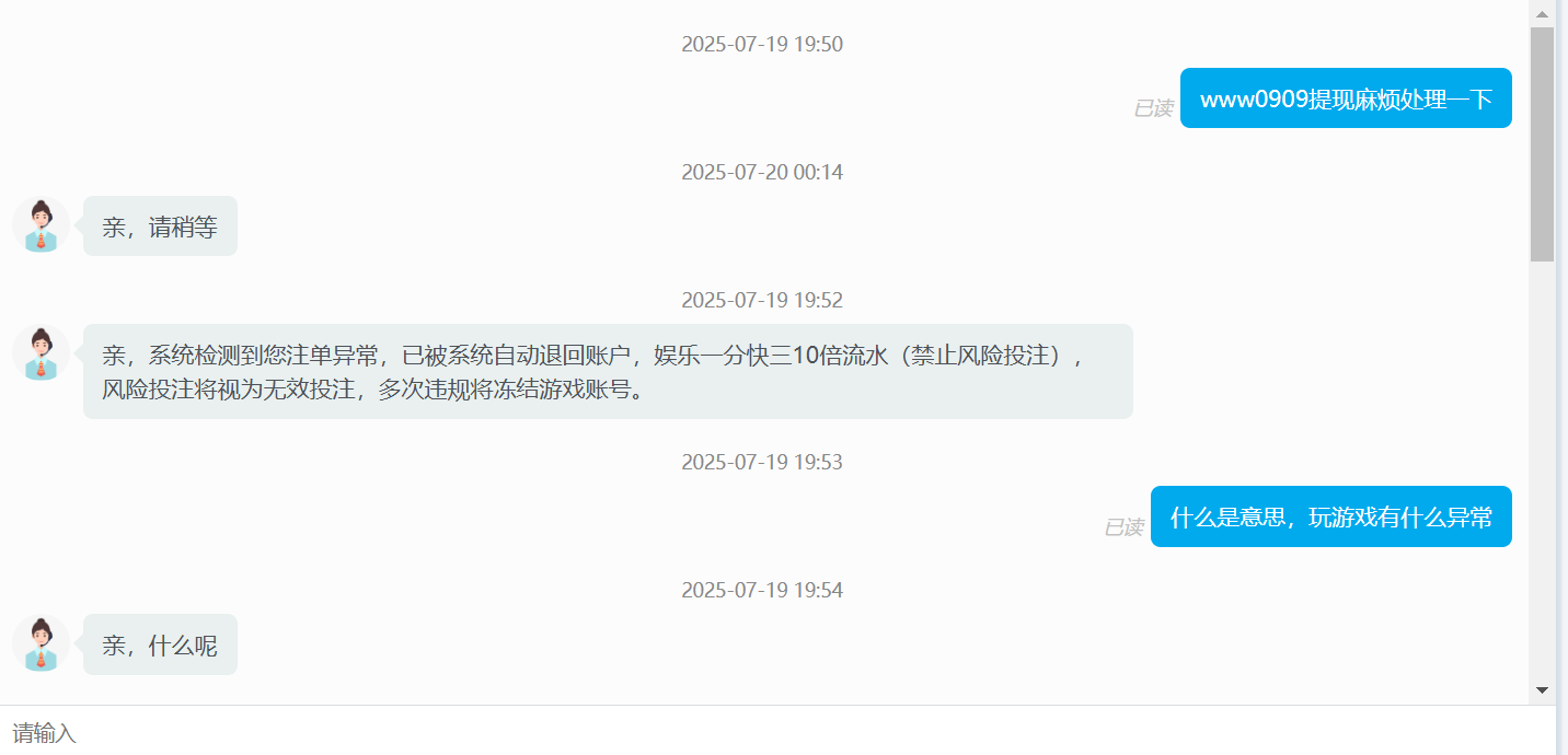 屏幕截图-2025-07-20-001719