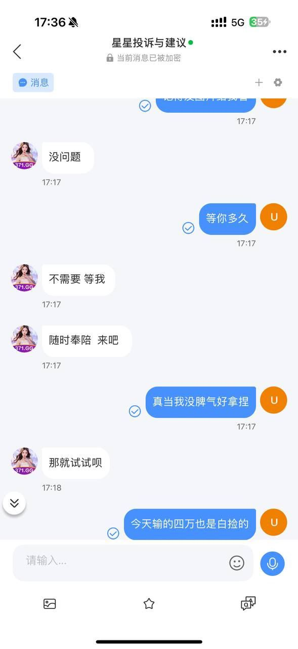 【黑平台曝光】星星直播黑平台，黑我80级账号20万