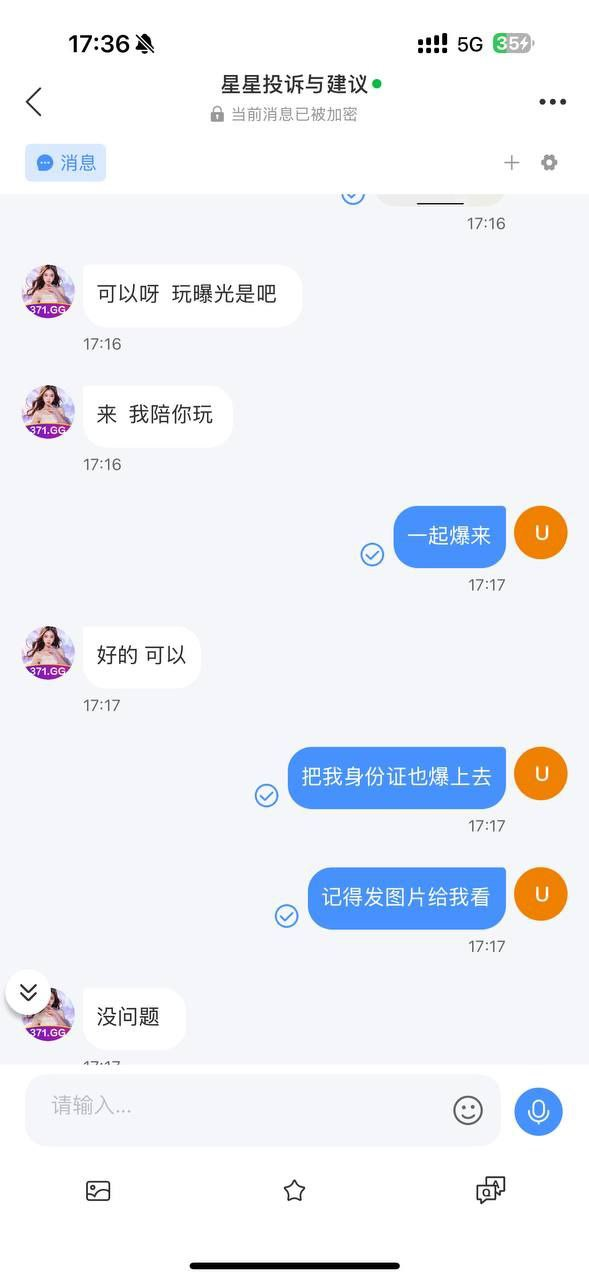 【黑平台曝光】星星直播黑平台,黑我80级账号20万