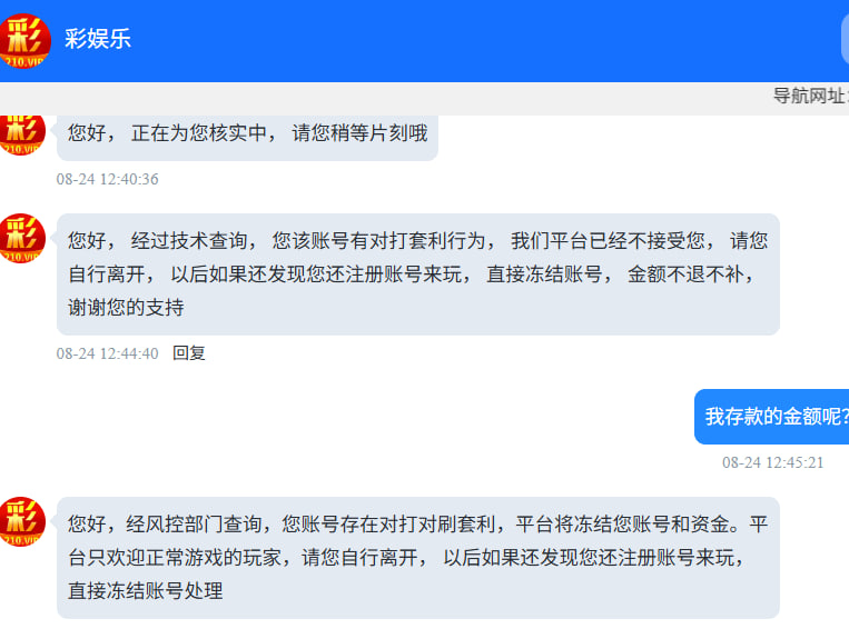 【黑平台曝光】彩娱乐|黑本金|赢钱不给出
