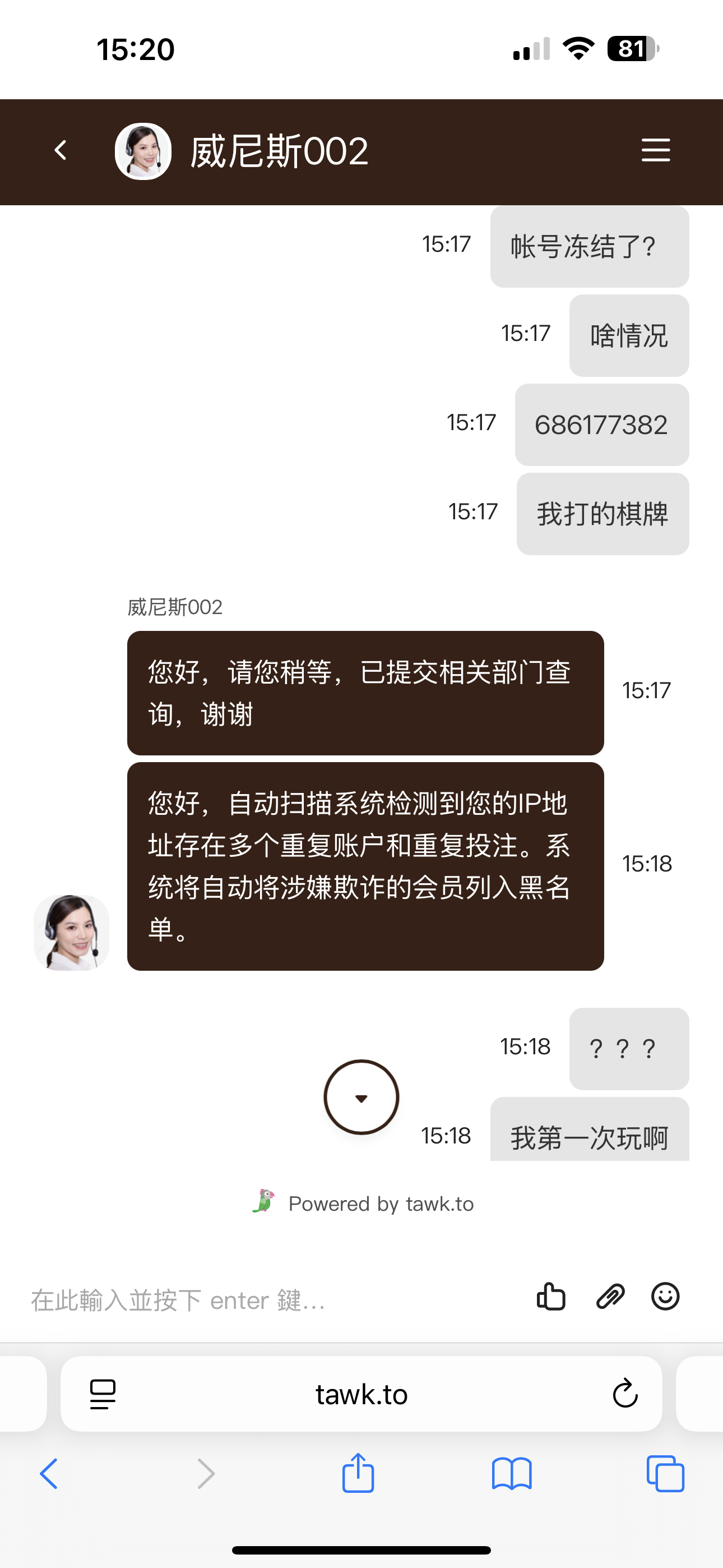 【黑平台曝光】纯黑纯黑，注意注意，输赢都黑