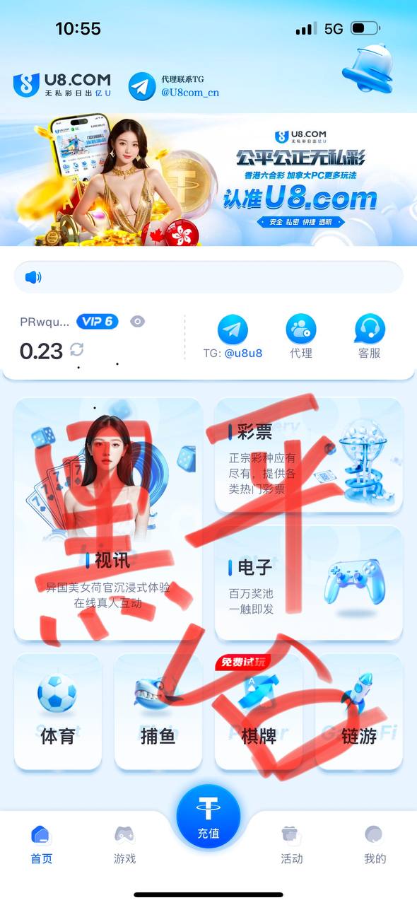 【黑平台曝光】U8#杀猪盘黑心盘口#有图有证据