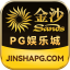金沙PG娱乐城