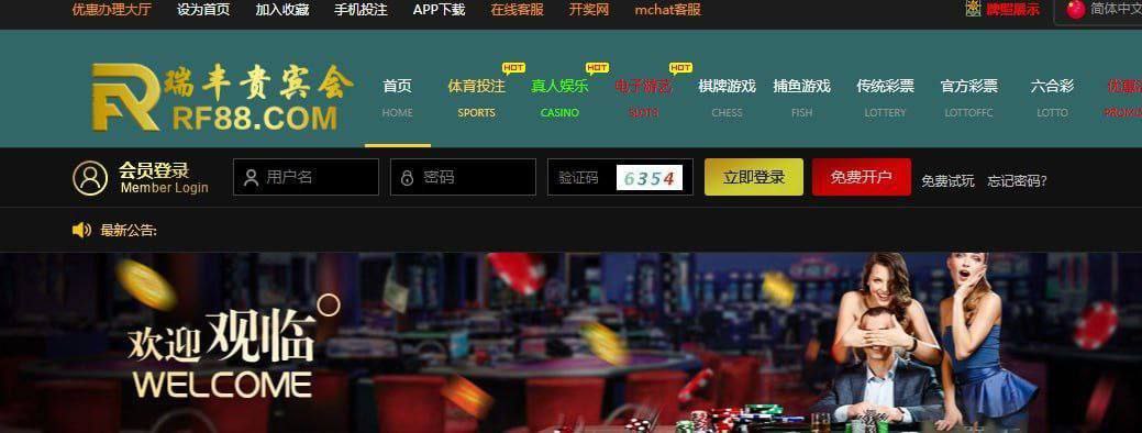 【黑平台曝光】瑞丰贵宾会，跑路不结渠道费。