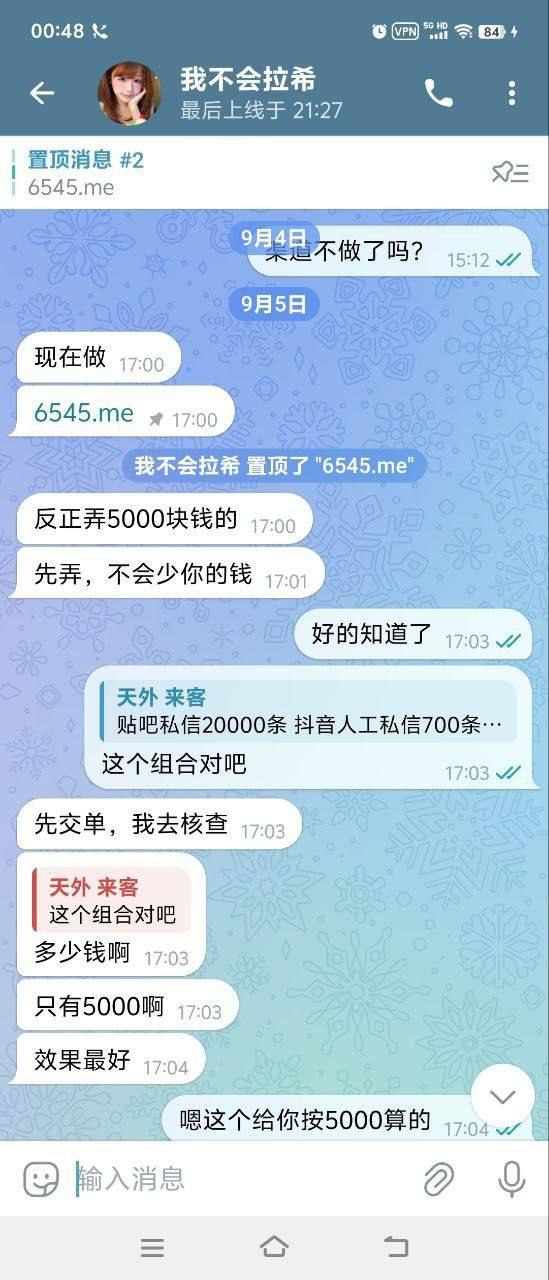 【黑平台曝光】瑞丰贵宾会，跑路不结渠道费。