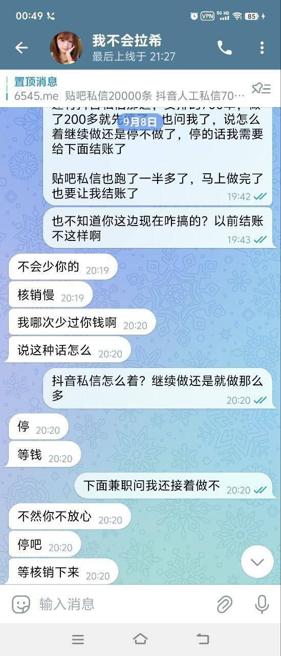 【黑平台曝光】瑞丰贵宾会，跑路不结渠道费。