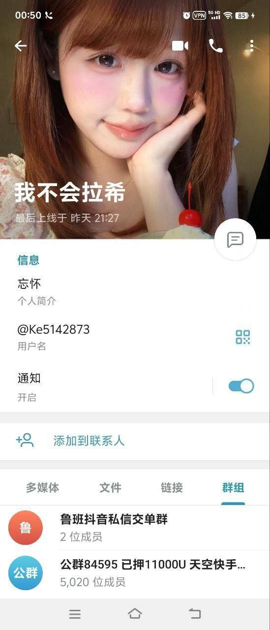 【黑平台曝光】瑞丰贵宾会，跑路不结渠道费。