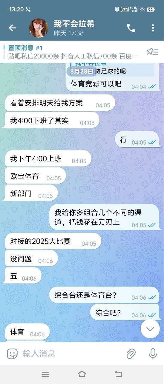 【黑平台曝光】瑞丰贵宾会，跑路不结渠道费。